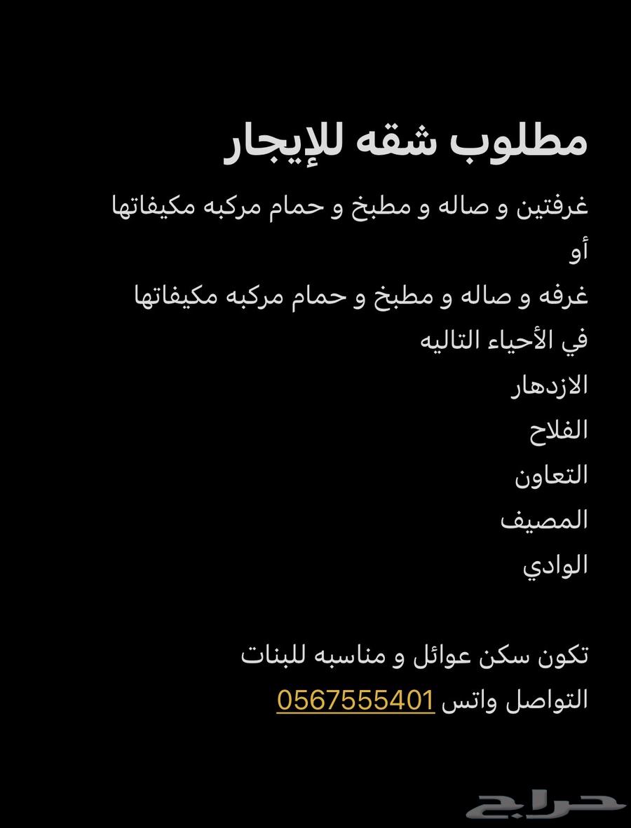 شقة  في الازدهار