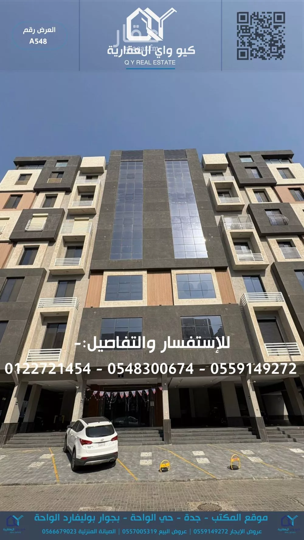 شقة 5 غرف في الورود 1