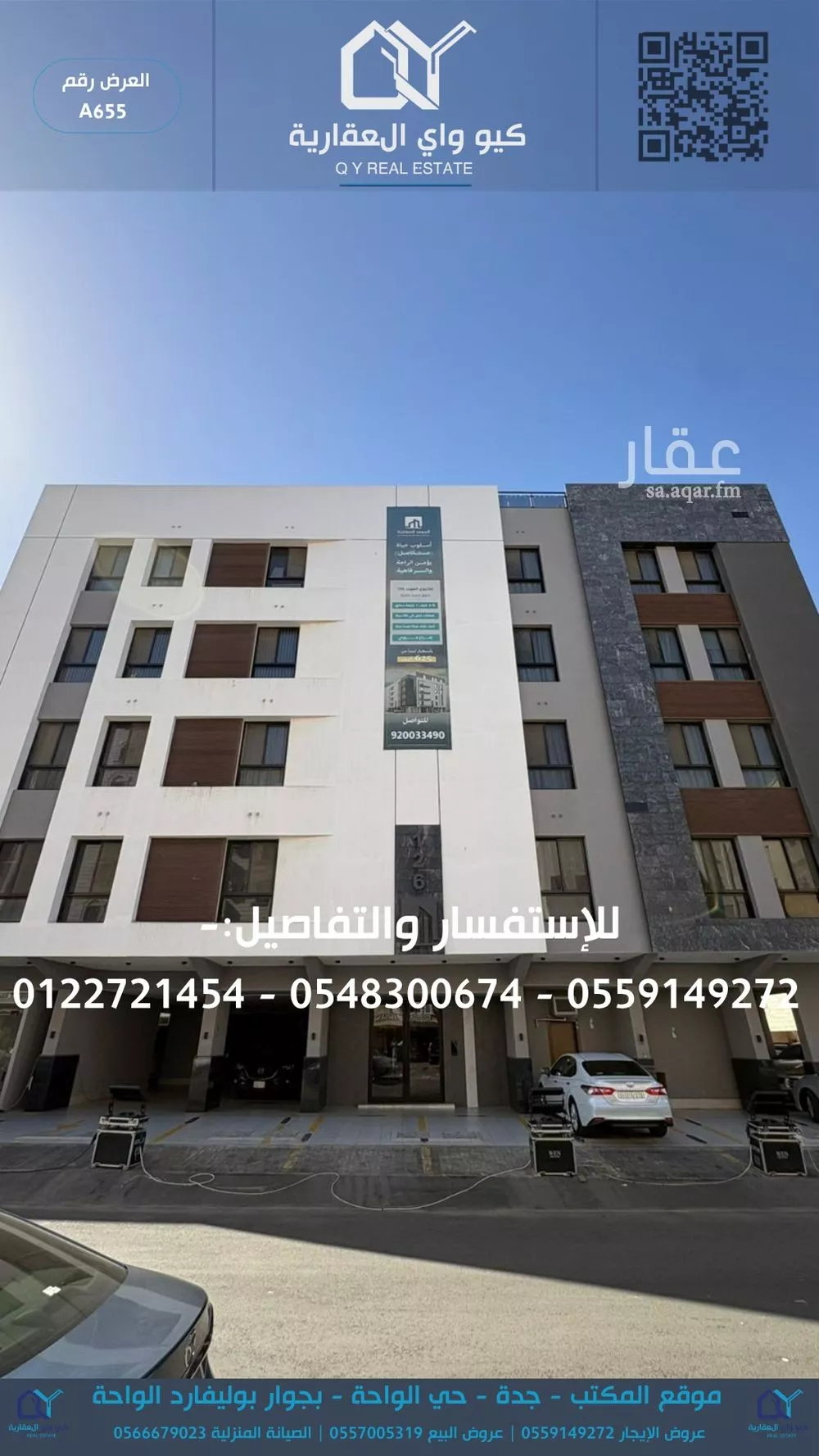 شقة 4 غرف في الرحاب 1