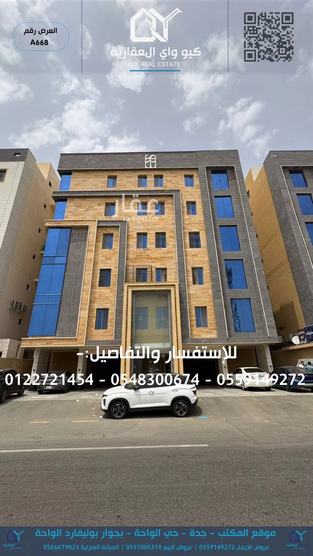 شقة 4 غرف في المنار 1