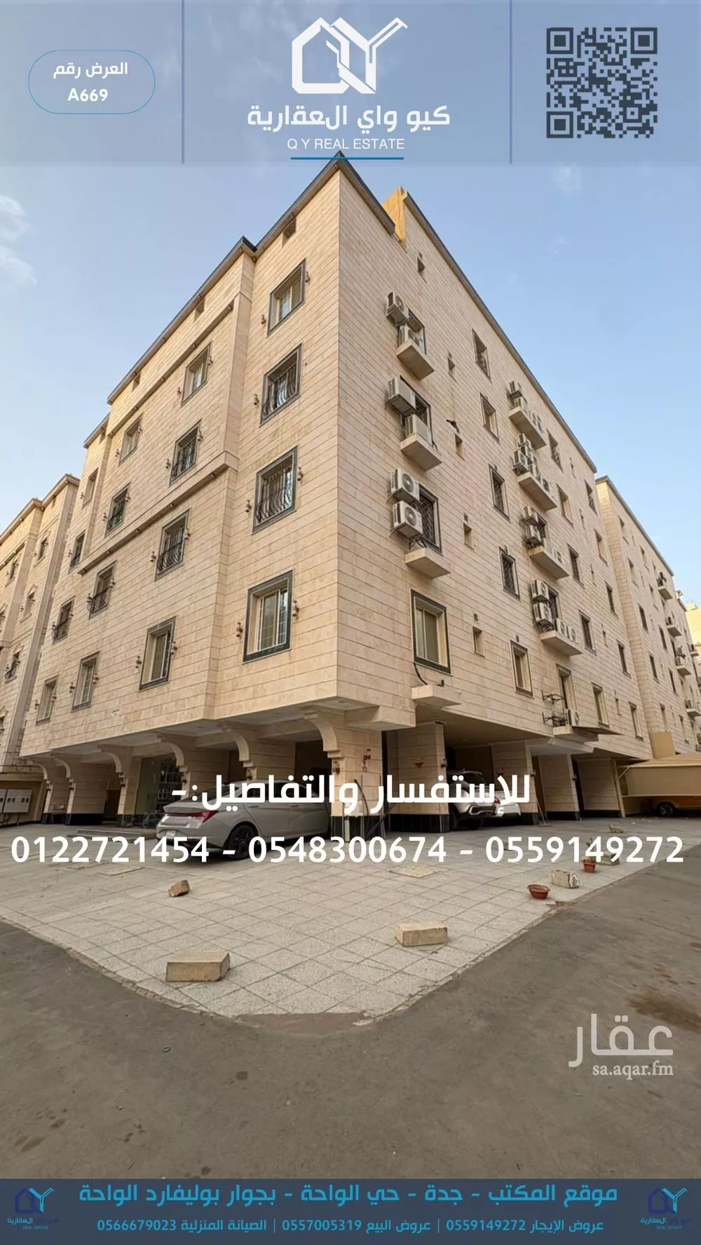 شقة 5 غرف في الواحة 1