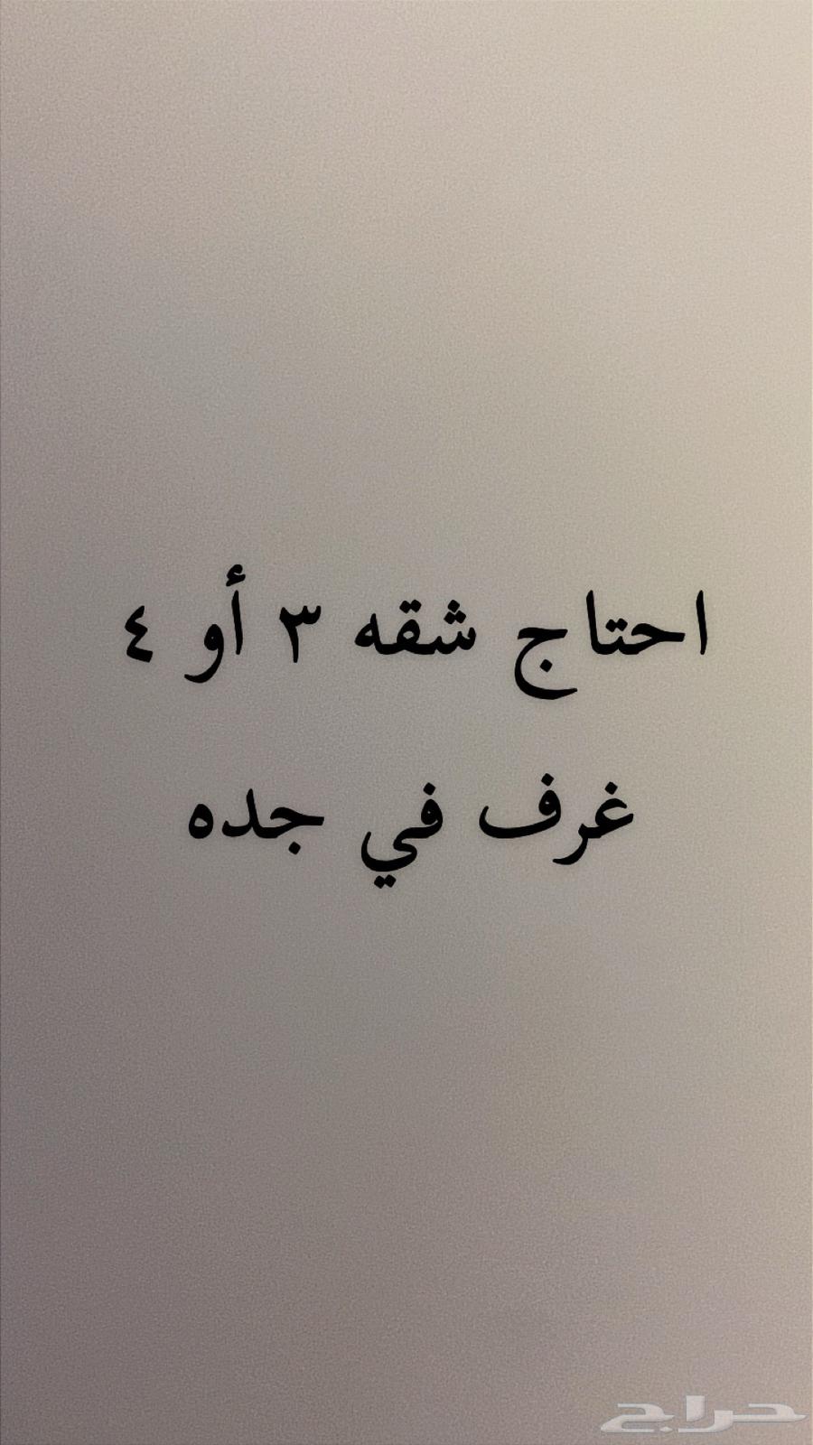 شقة  في النزلة اليمانية