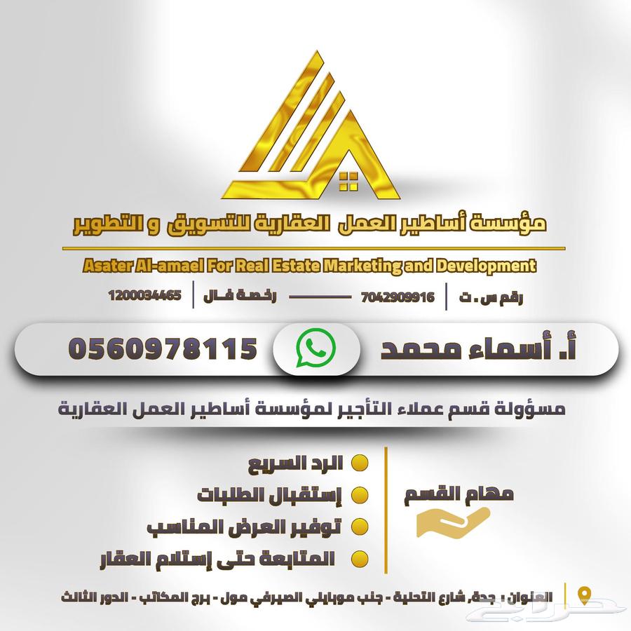 شقة 56 غرف في الأندلس 2