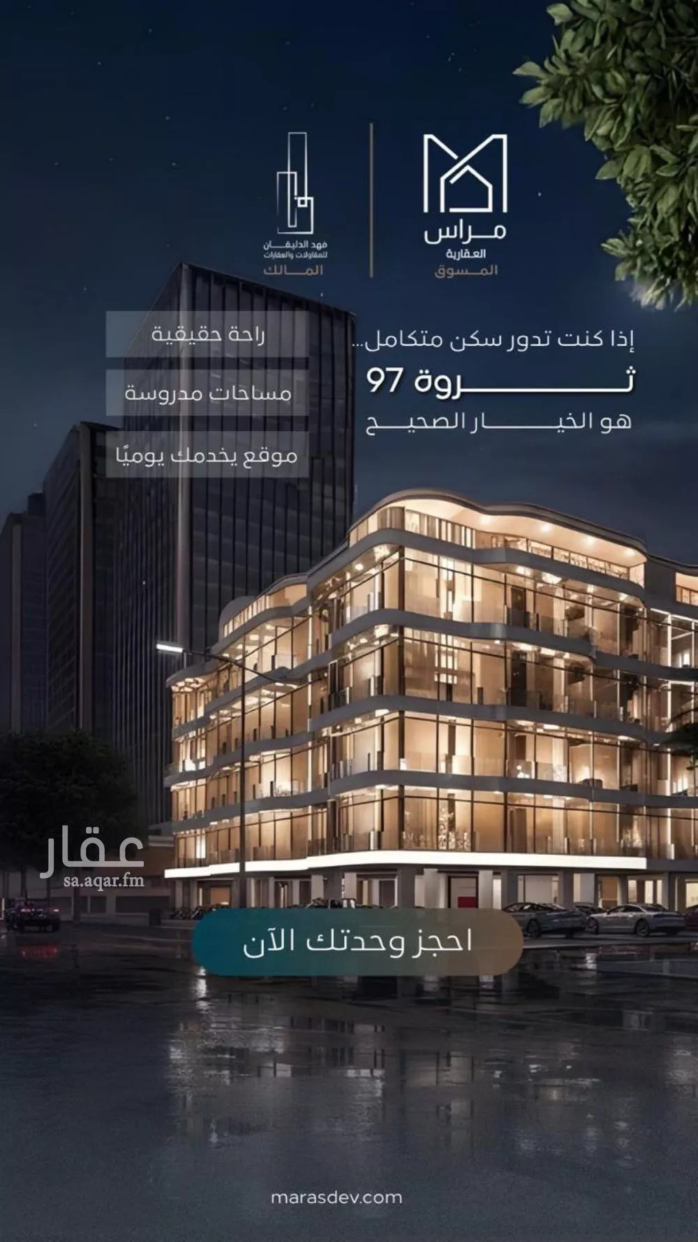 شقة 3 غرف في السيف 2