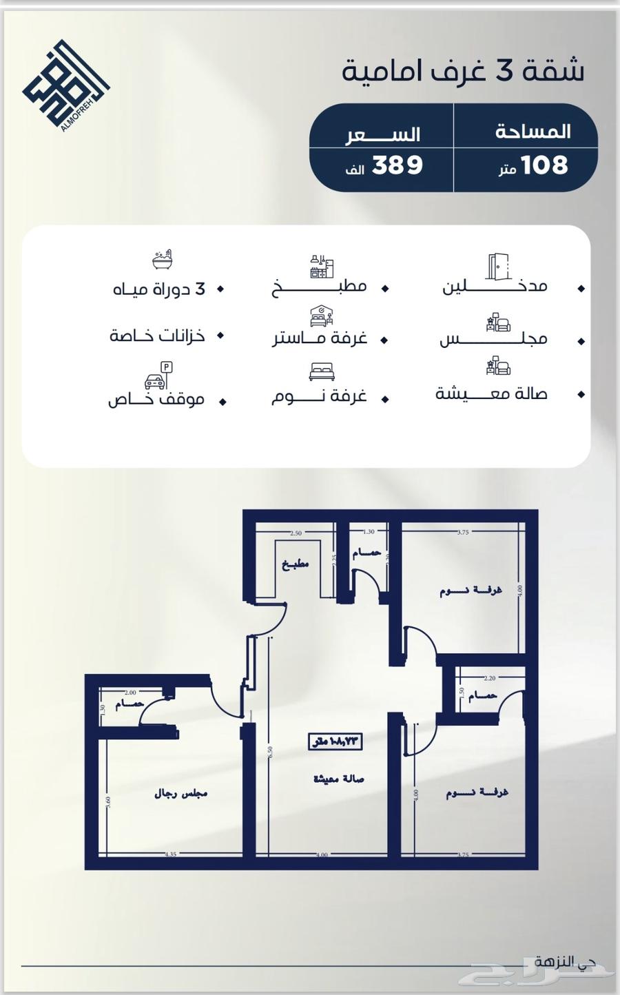 شقة 2 غرف في النزهة 2