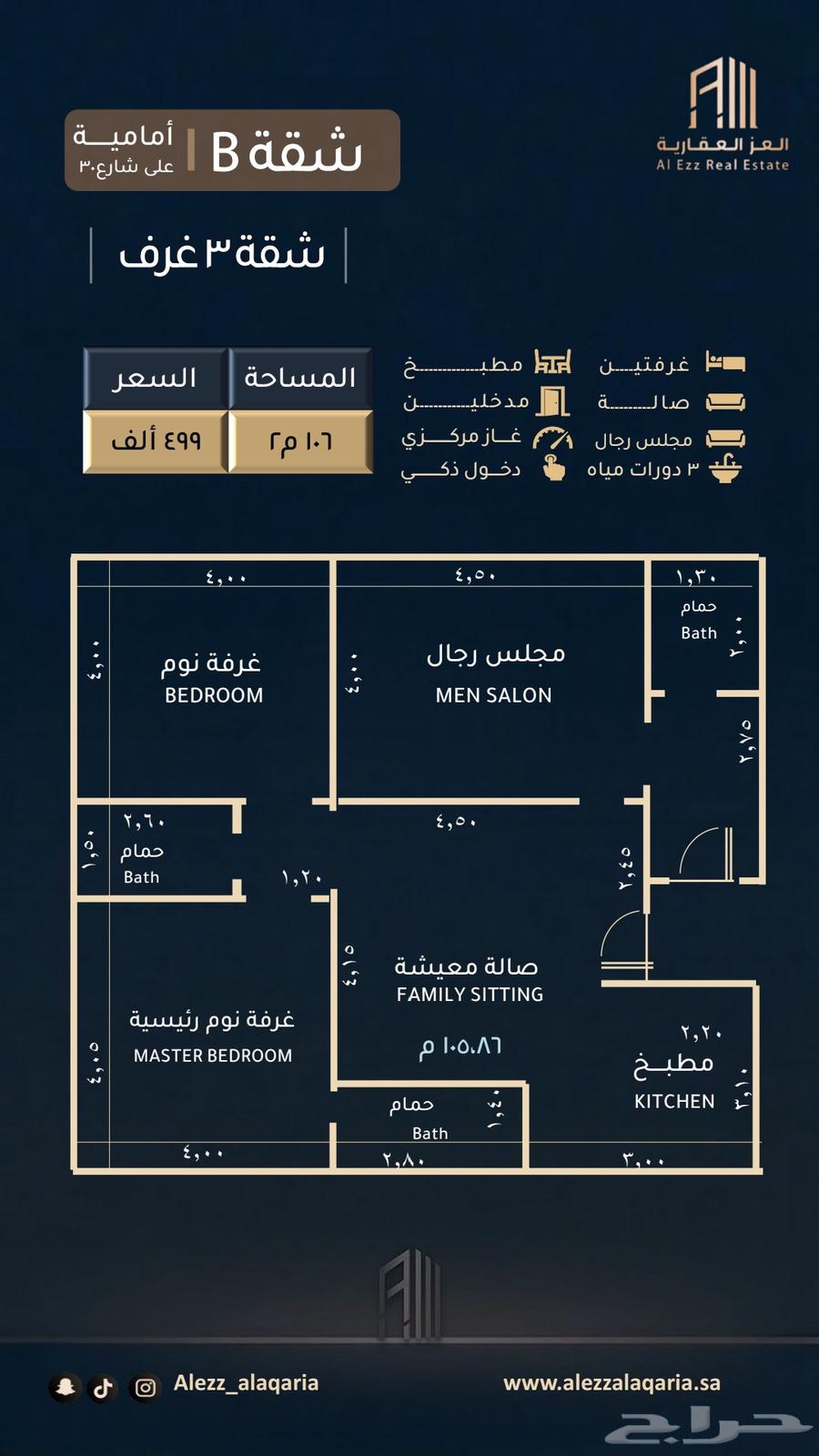 شقة  في السلامة 4