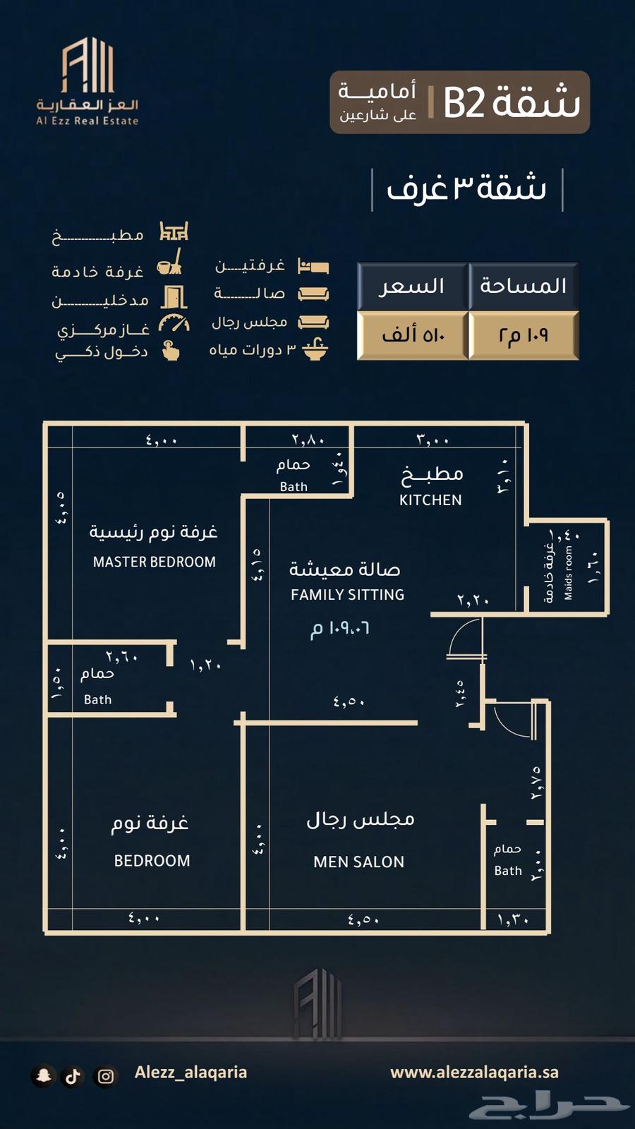 شقة  في السلامة 5