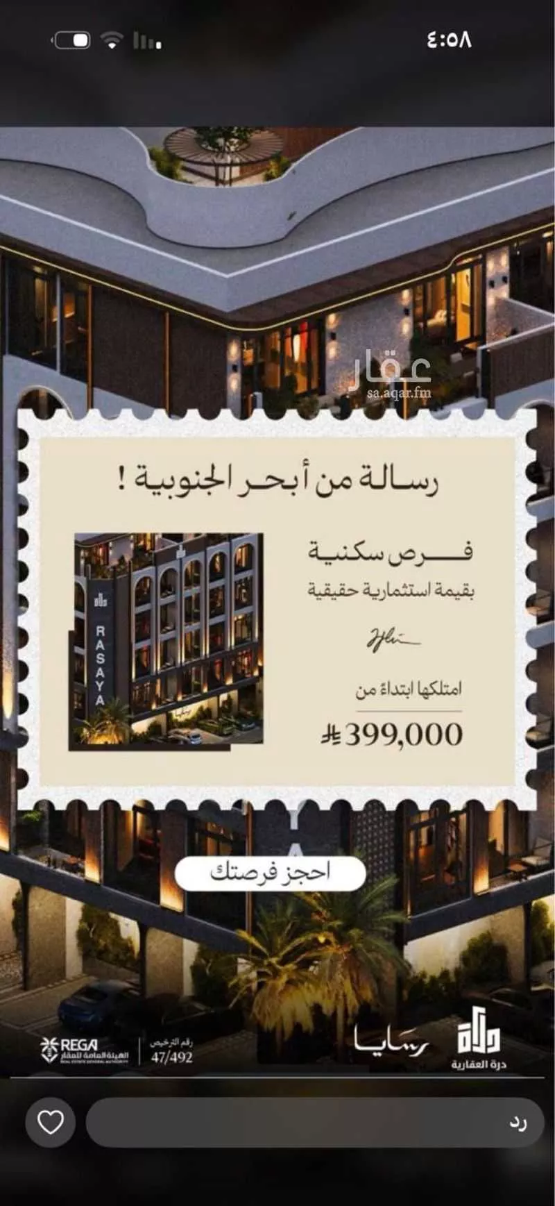 شقة 2 غرف في أبحر الجنوبية 1