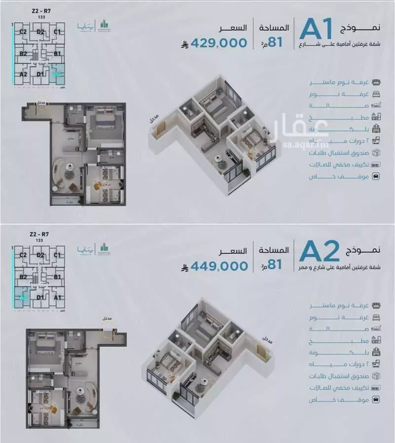 شقة 2 غرف في أبحر الجنوبية 3