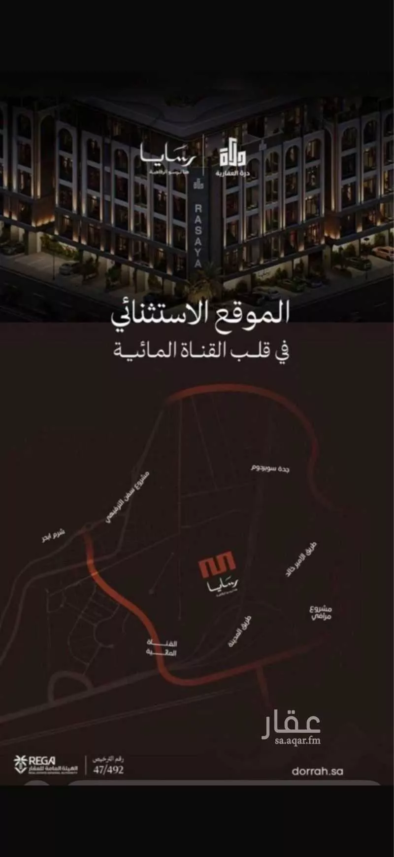 2 bedroom apartment in Abhur South 1