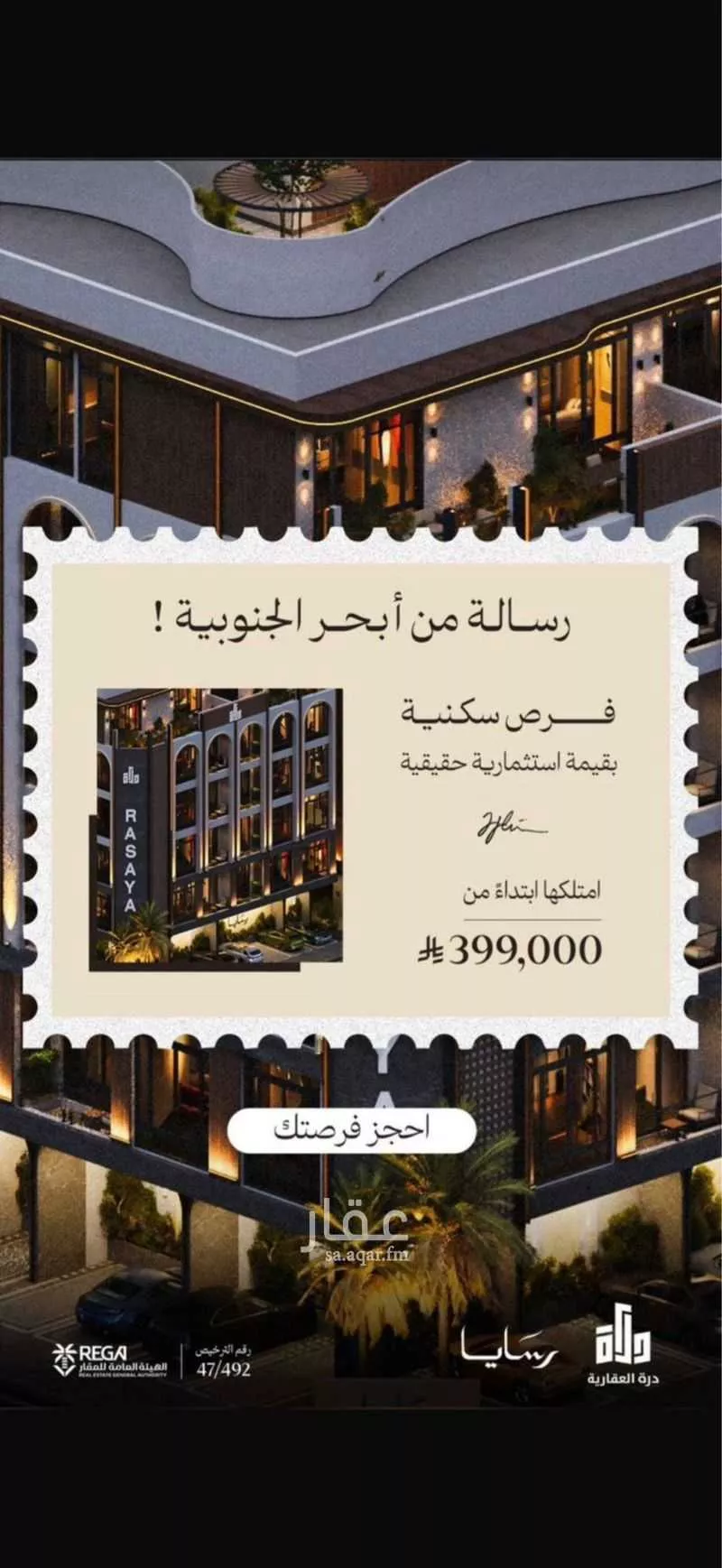 2 bedroom apartment in Abhur South 2