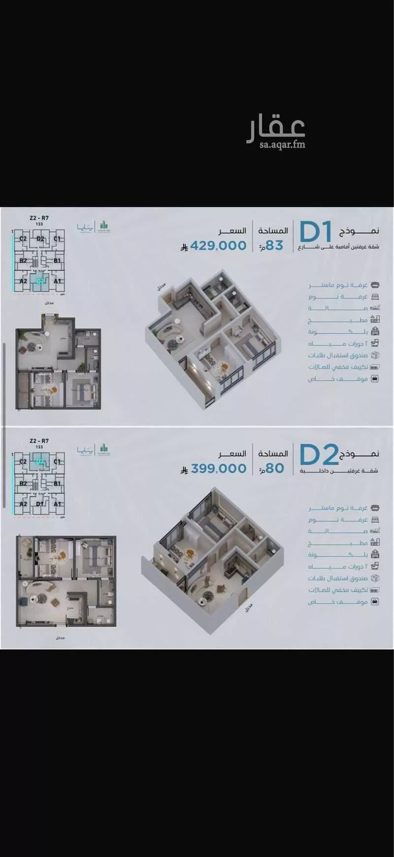 2 bedroom apartment in Abhur South 3