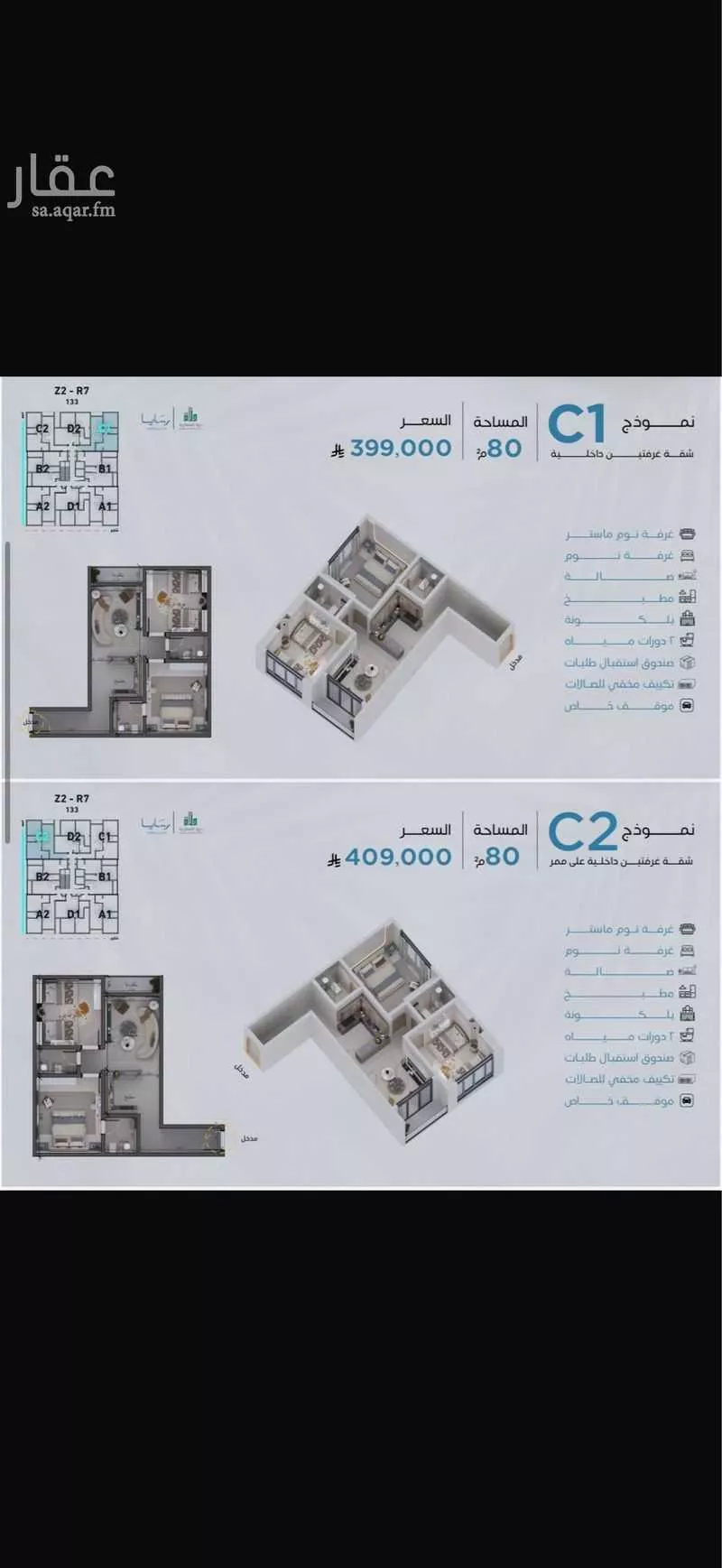2 bedroom apartment in Abhur South 4