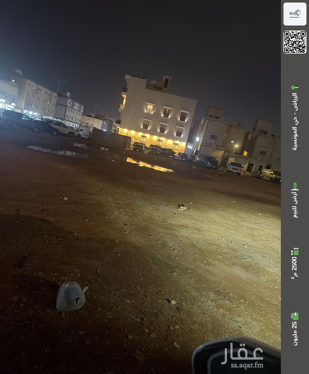 2500 sqm land in Al Munsiyah 2
