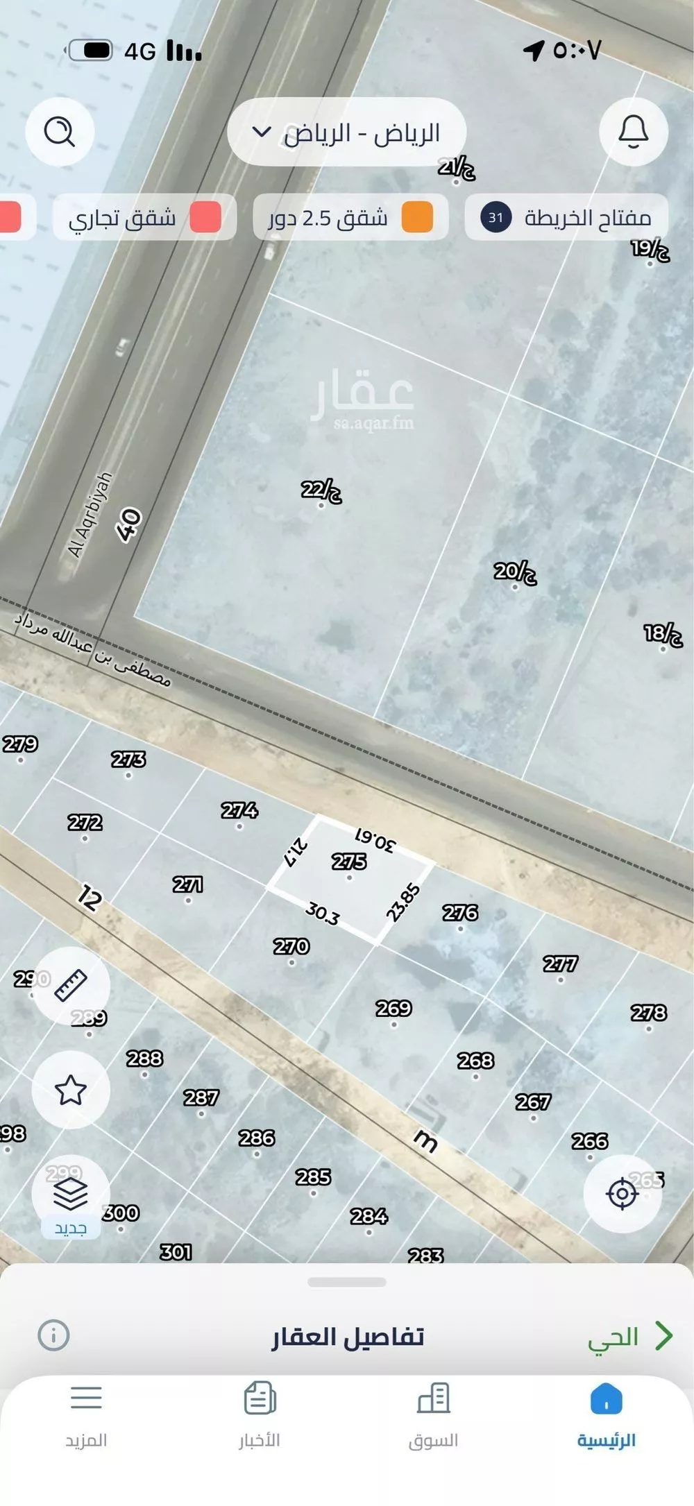 أرض 675 م² في المصفاة 2