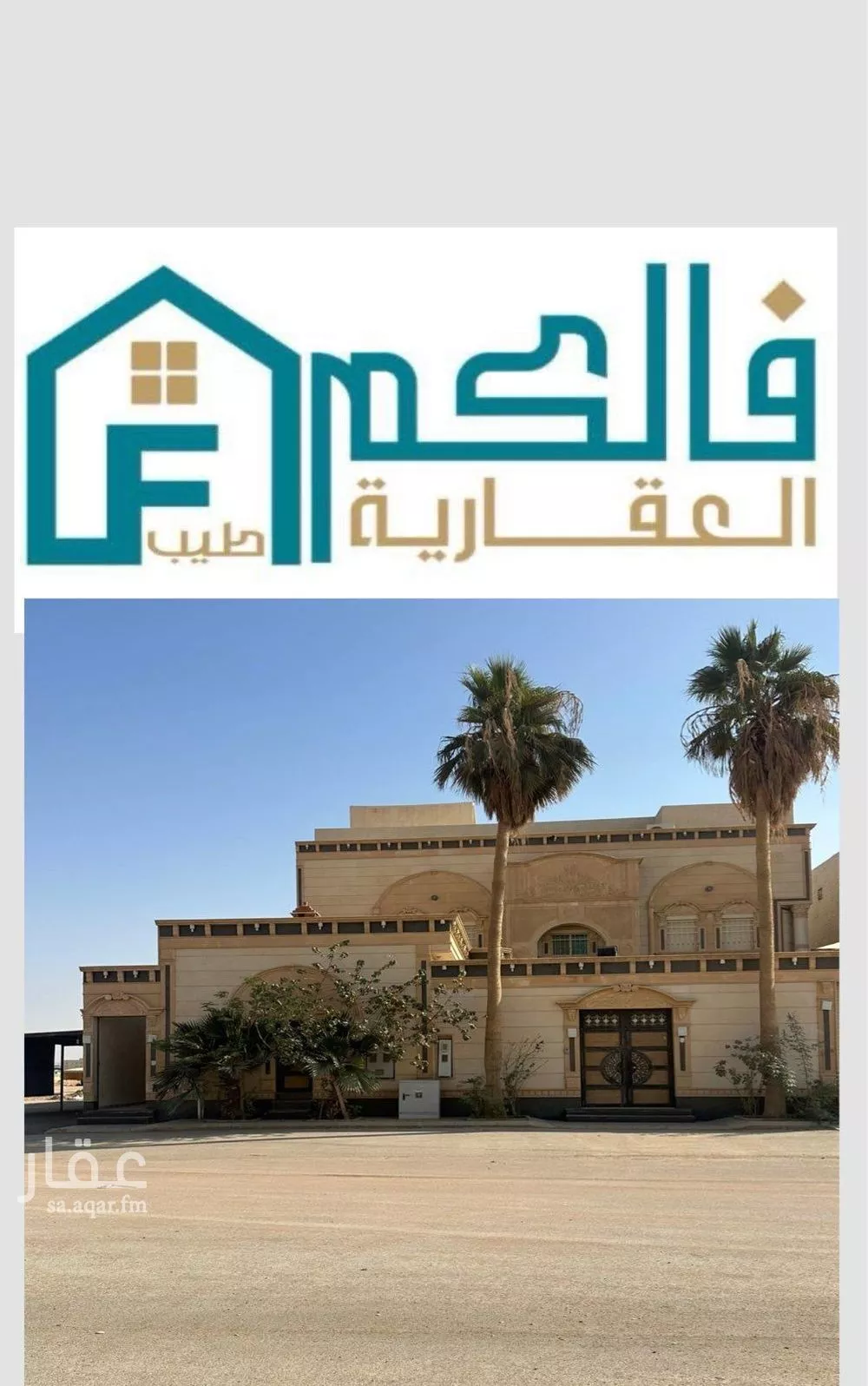 شقة 3 غرف في المعيزلة 1