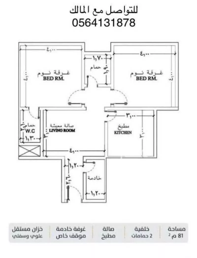 شقة 2 غرف في مريخ 2