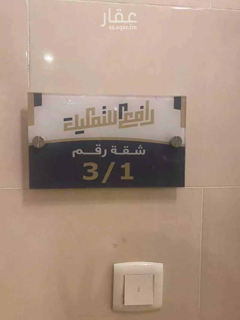 شقة 2 غرف في مريخ 3