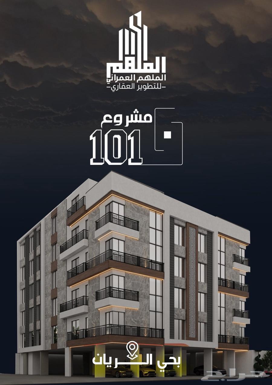 شقة 4 غرف في الريان 1