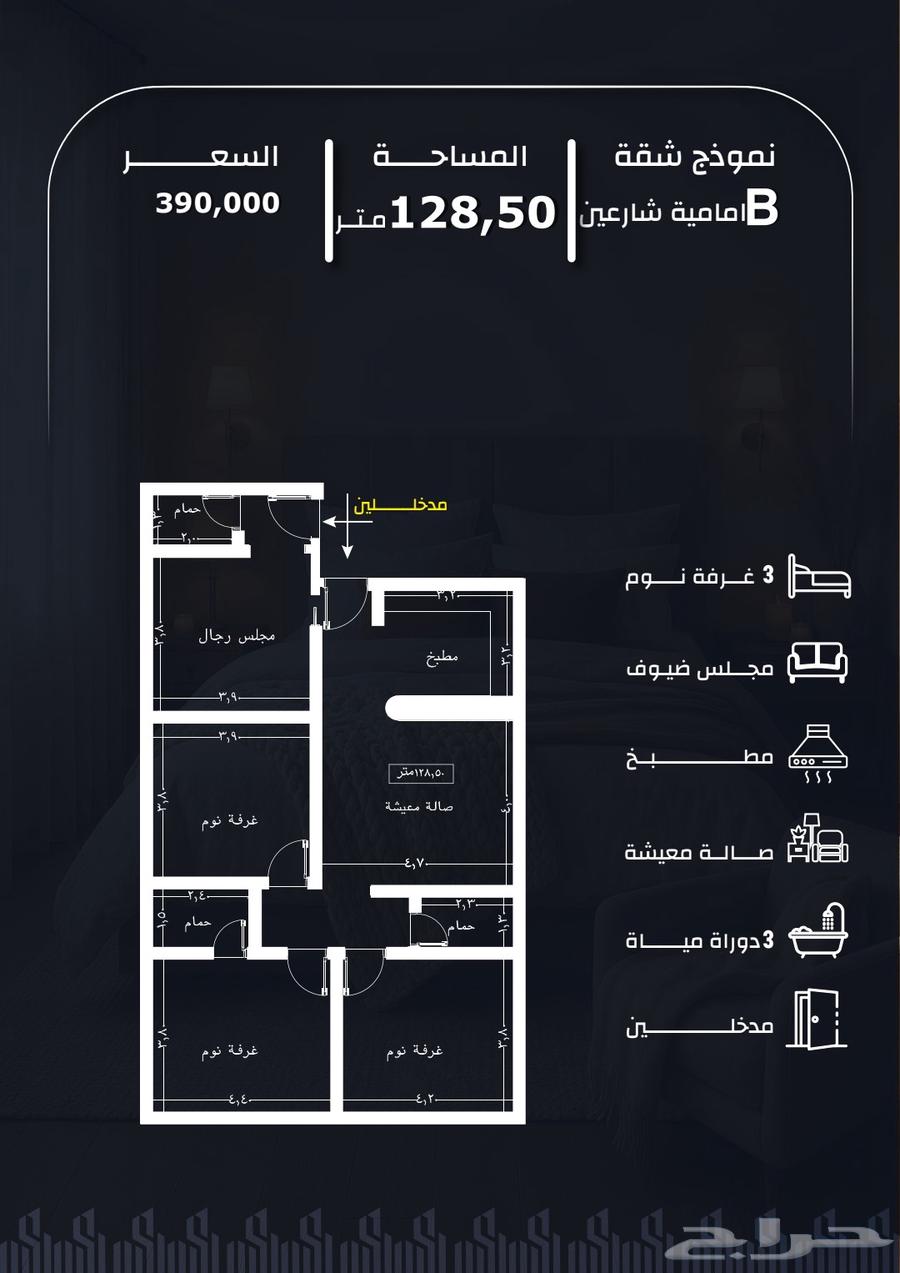 شقة 4 غرف في الريان 2
