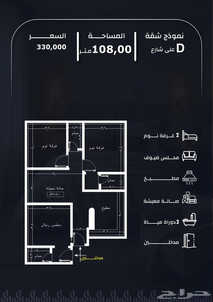 شقة 4 غرف في الريان 3