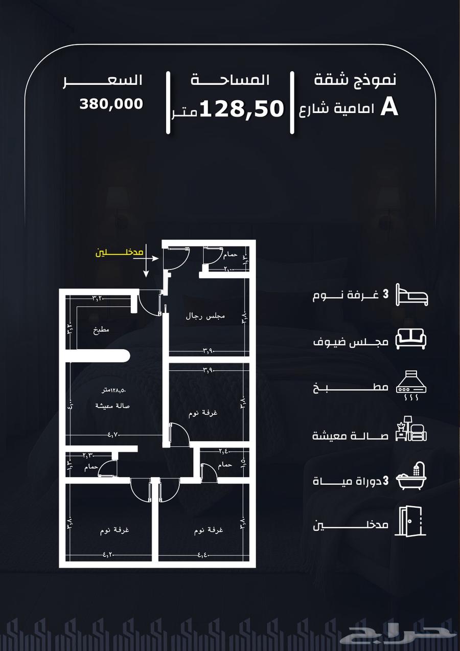 شقة 4 غرف في الريان 4