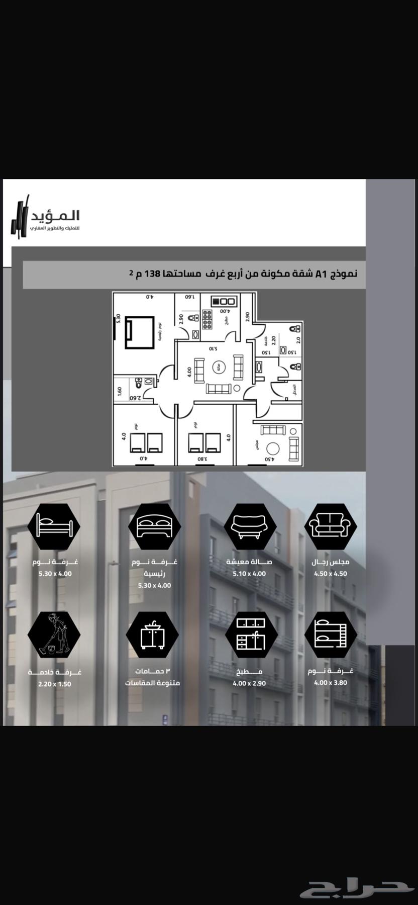 شقة 1 غرف في المروة 2