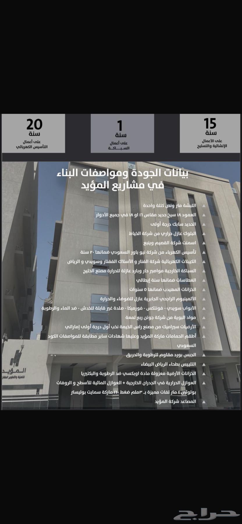 شقة 1 غرف في المروة 3