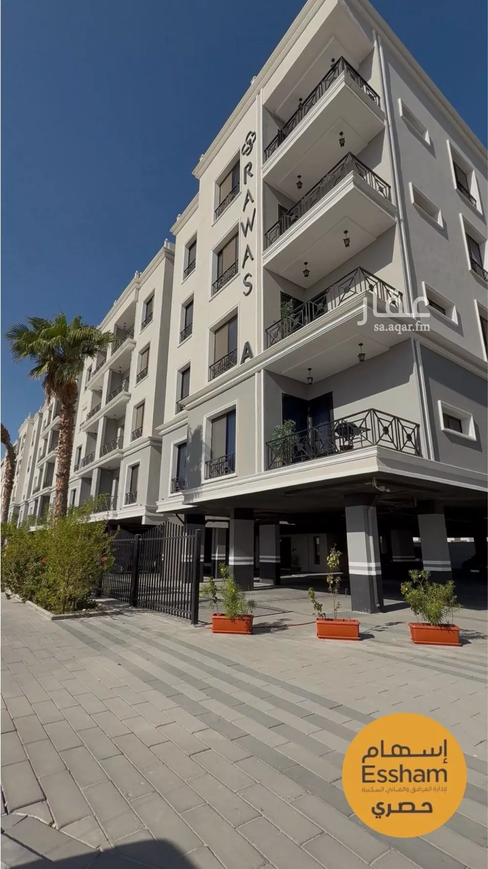 3 bedroom apartment in As Saif 13