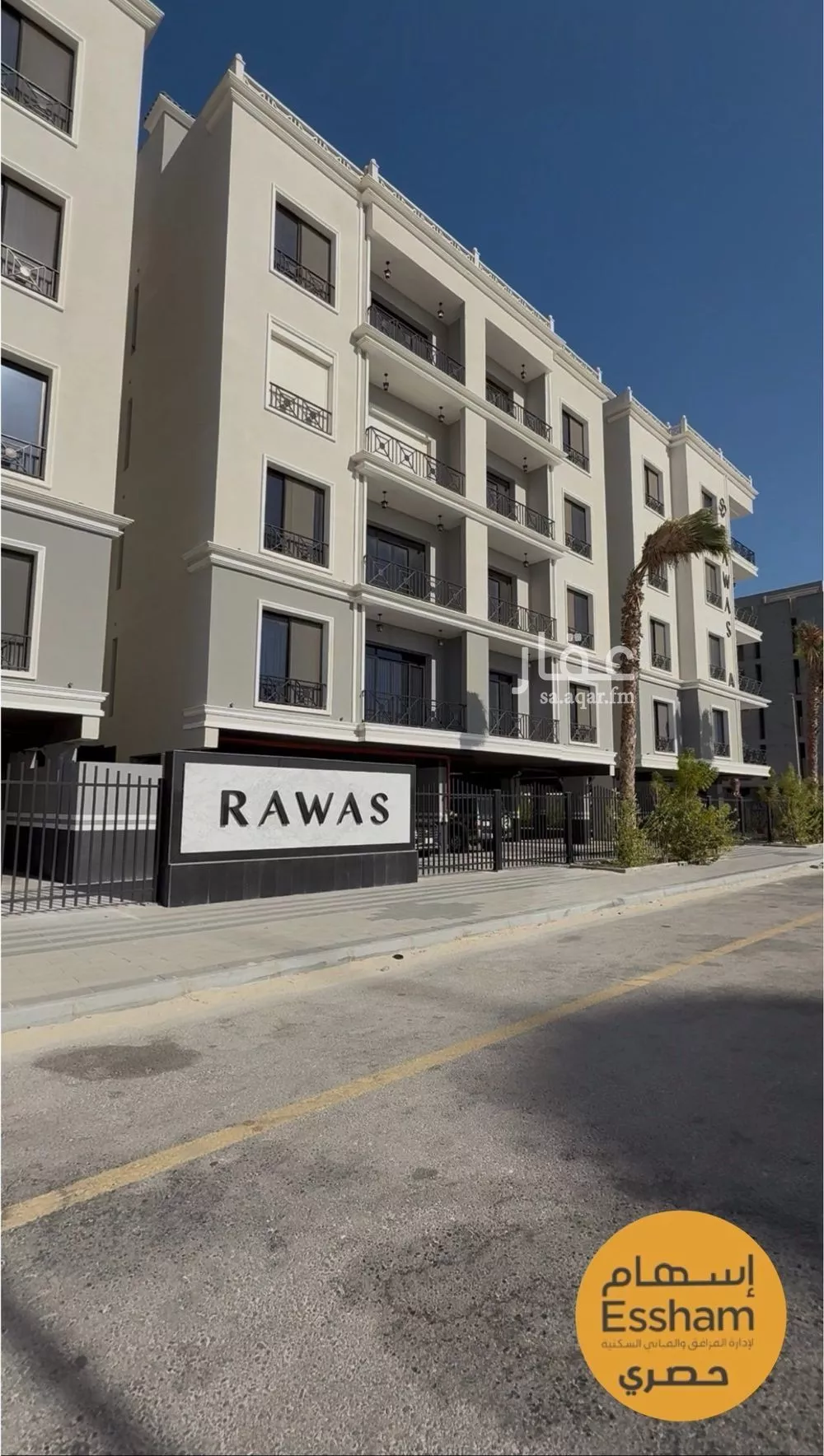 3 bedroom apartment in As Saif 14