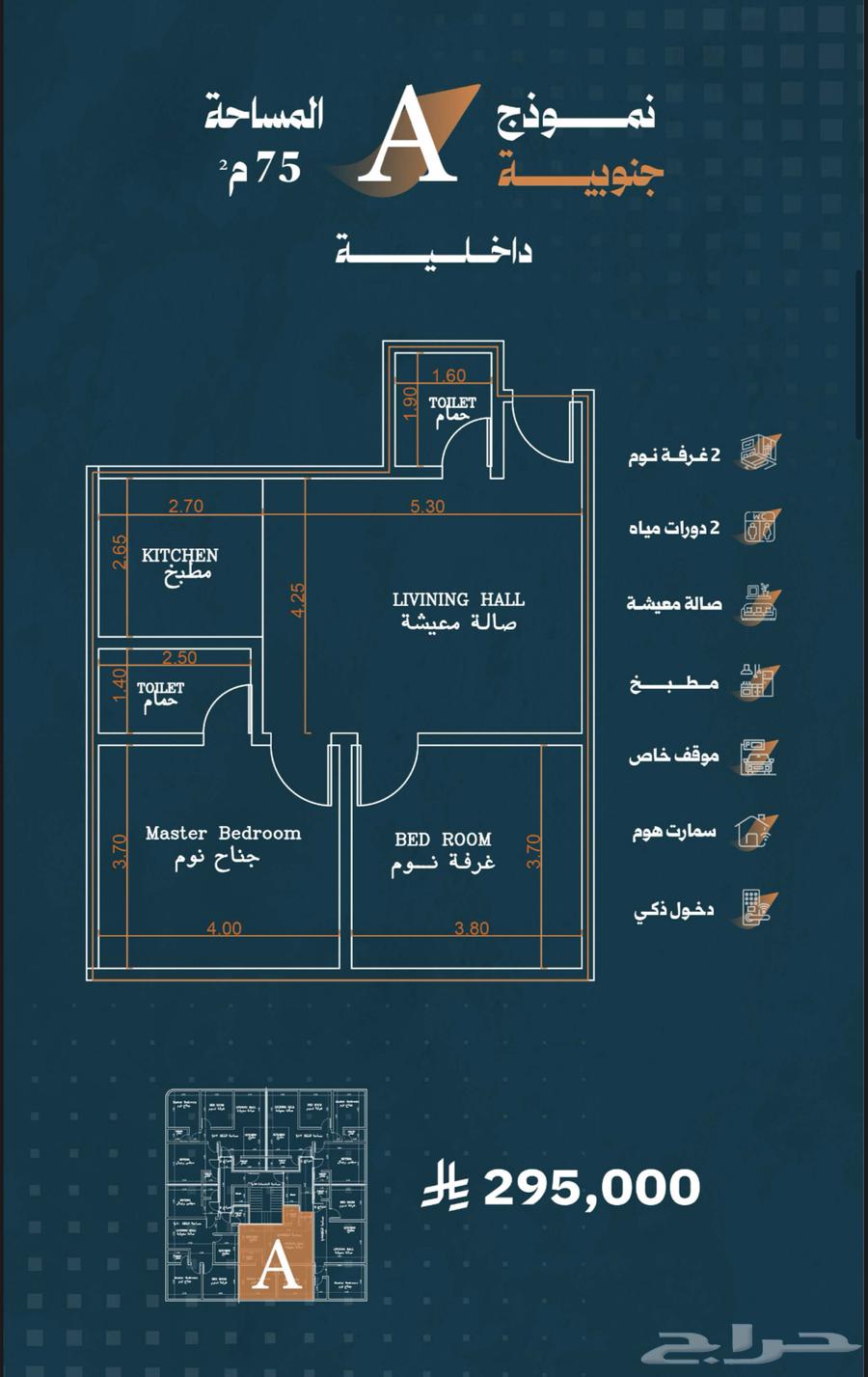شقة 2 غرف في الربوة 5