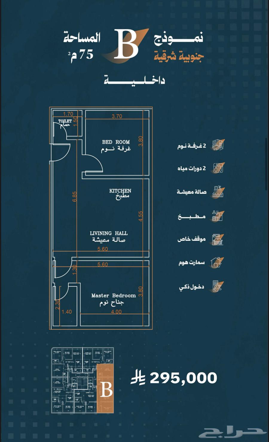 شقة 2 غرف في الربوة 6
