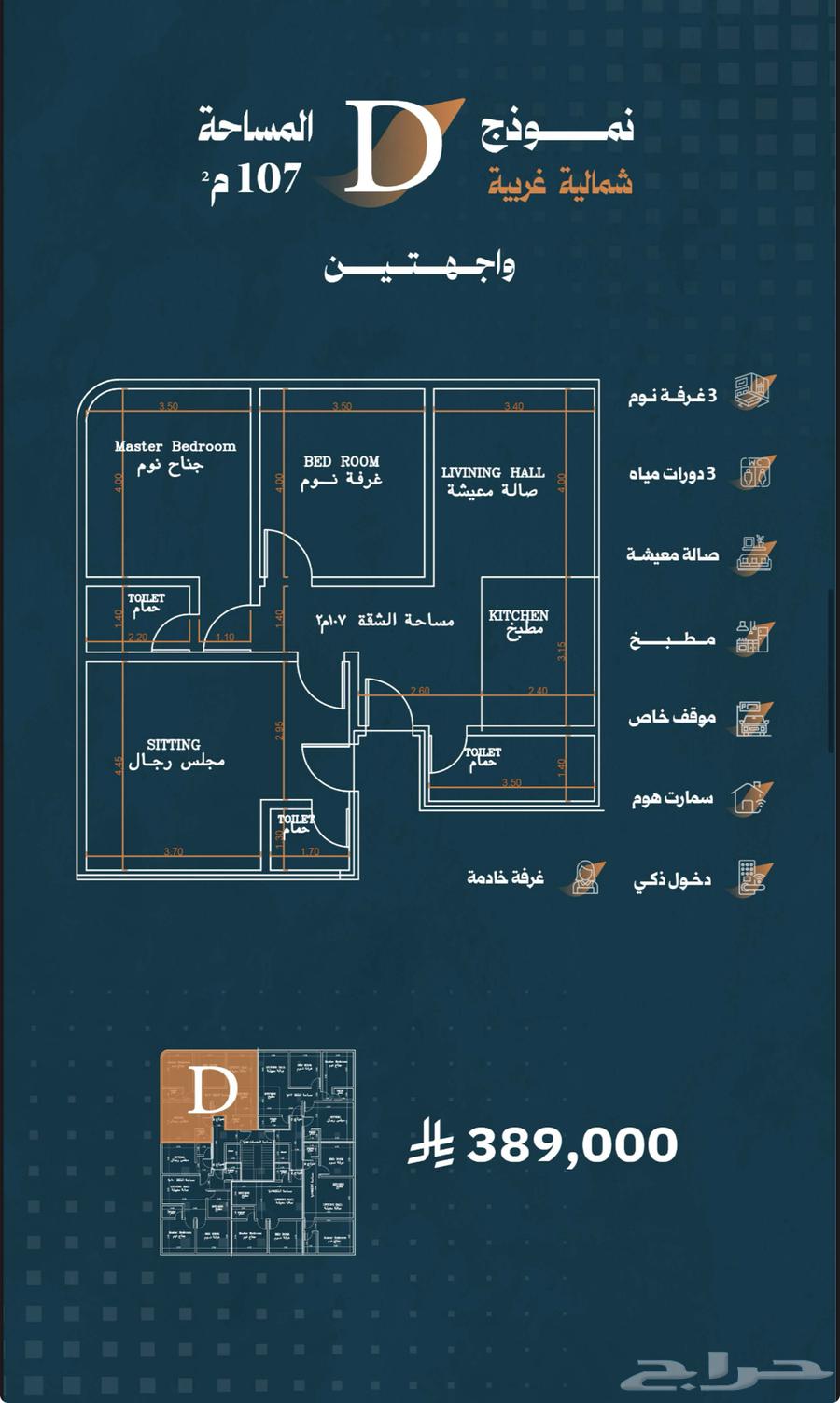 شقة 2 غرف في الربوة 8
