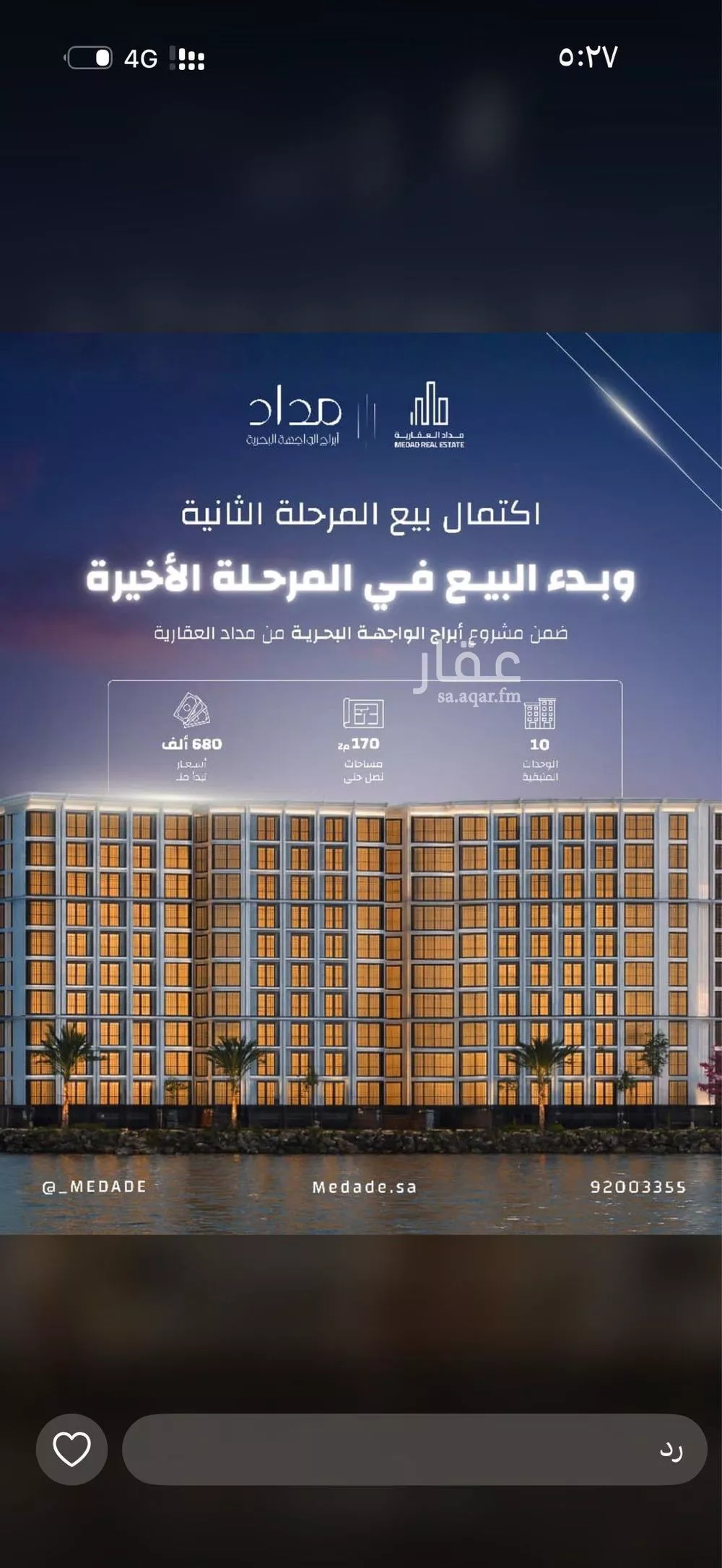 5 bedroom apartment in Ash Shulah 8