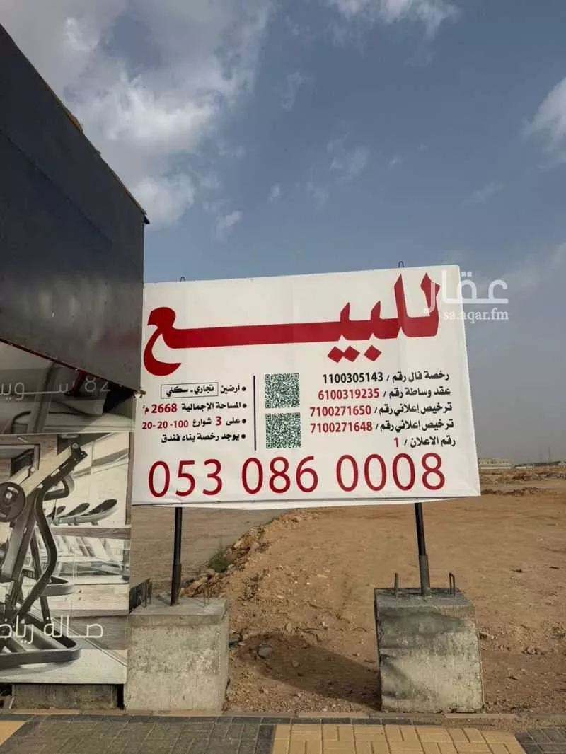 أرض 973 م² في الحزم 1