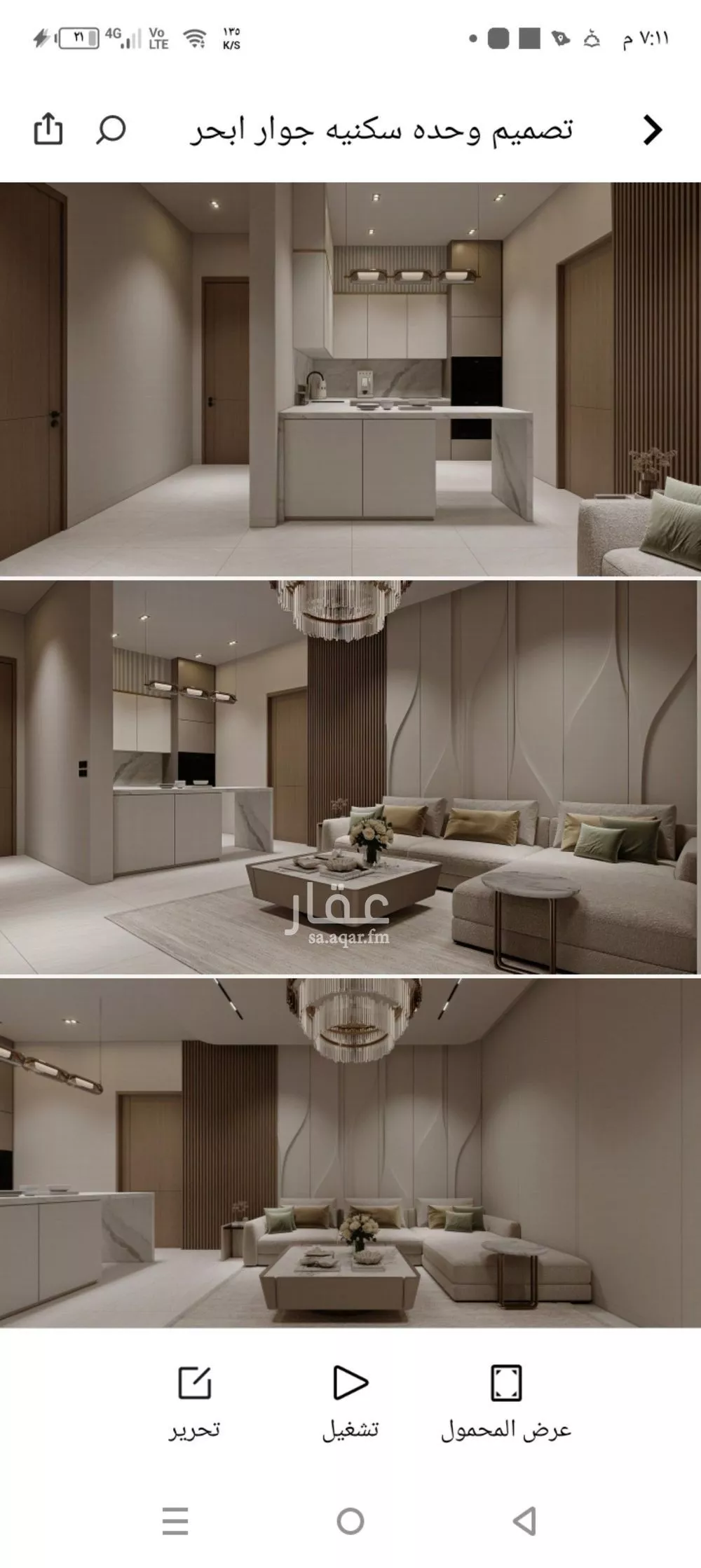 شقة 2 غرف في الياقوت 2