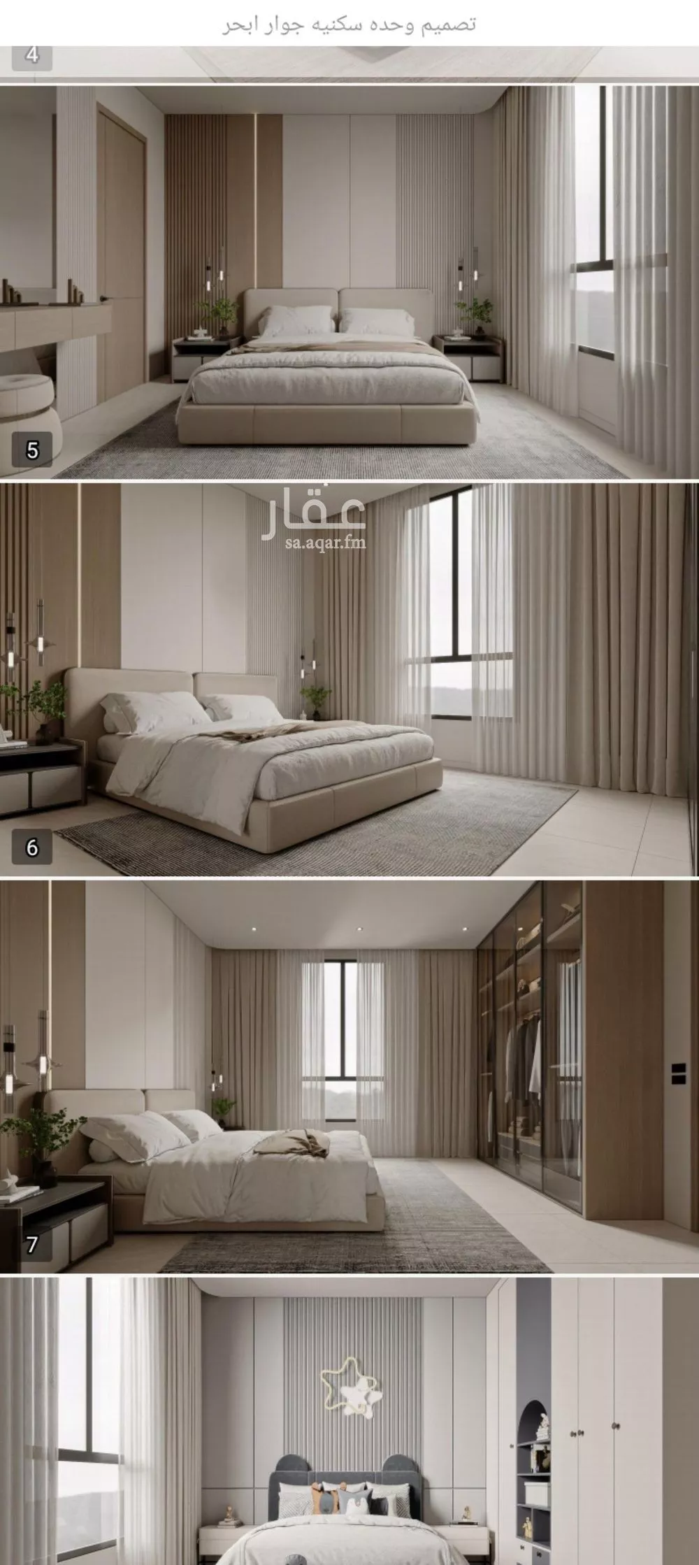 شقة 2 غرف في الياقوت 3