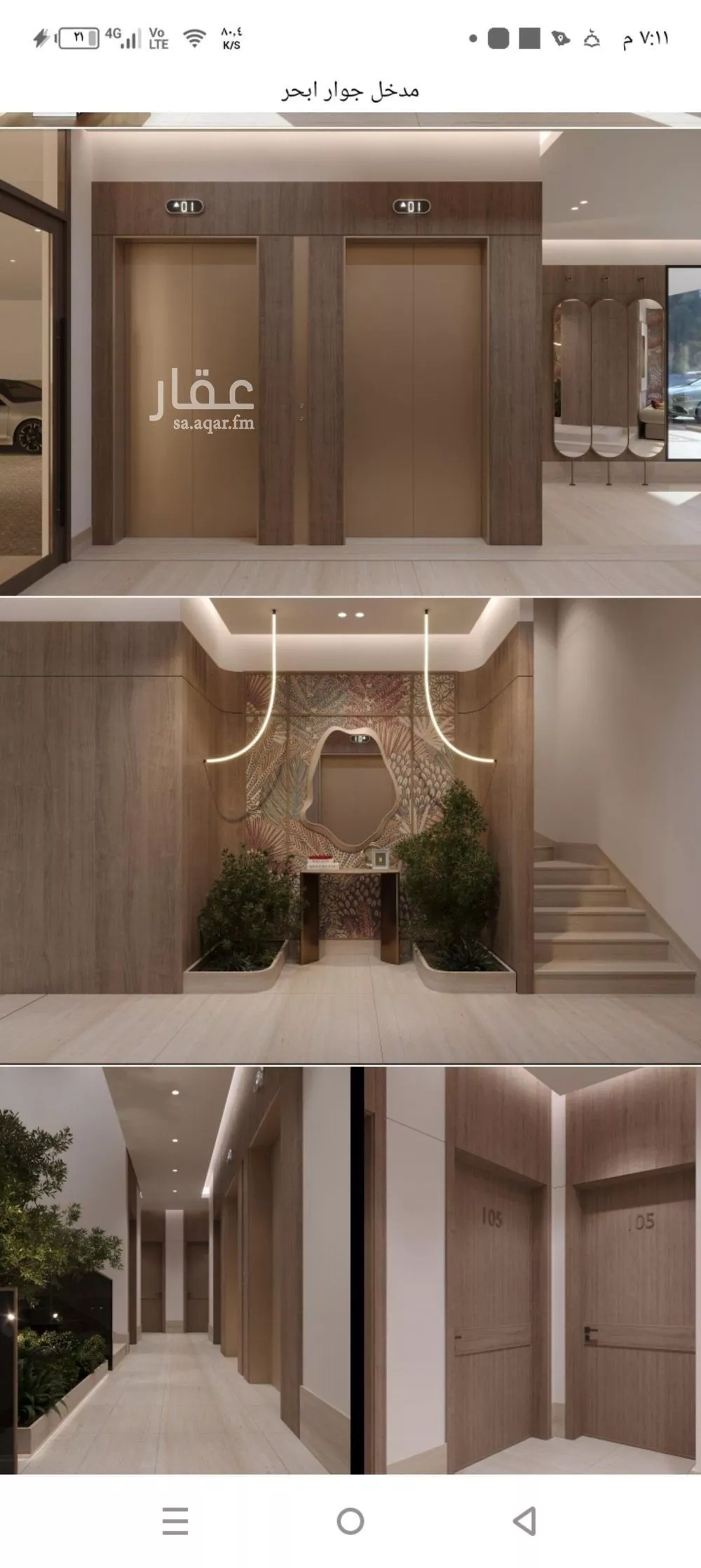 شقة 2 غرف في الياقوت 4