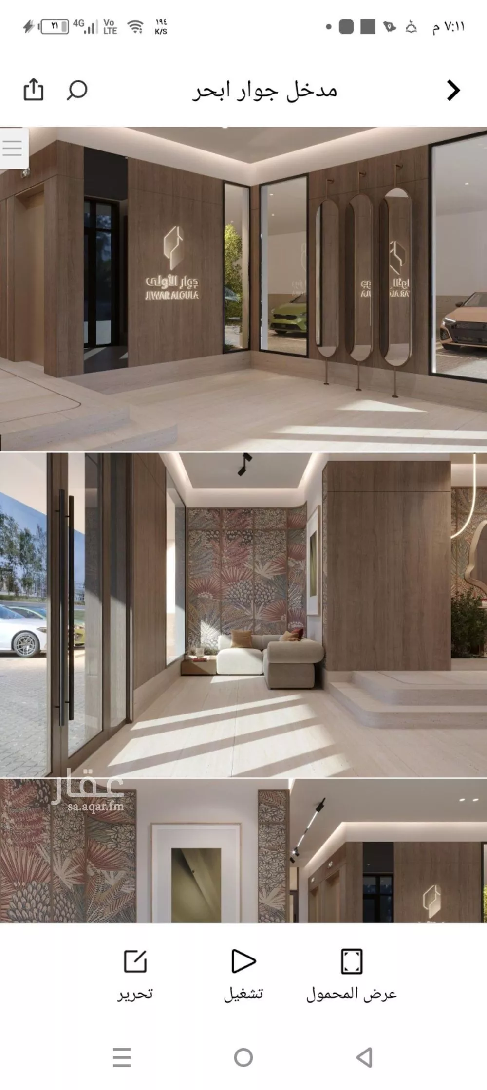 2 bedroom apartment in Al Yaqout 7