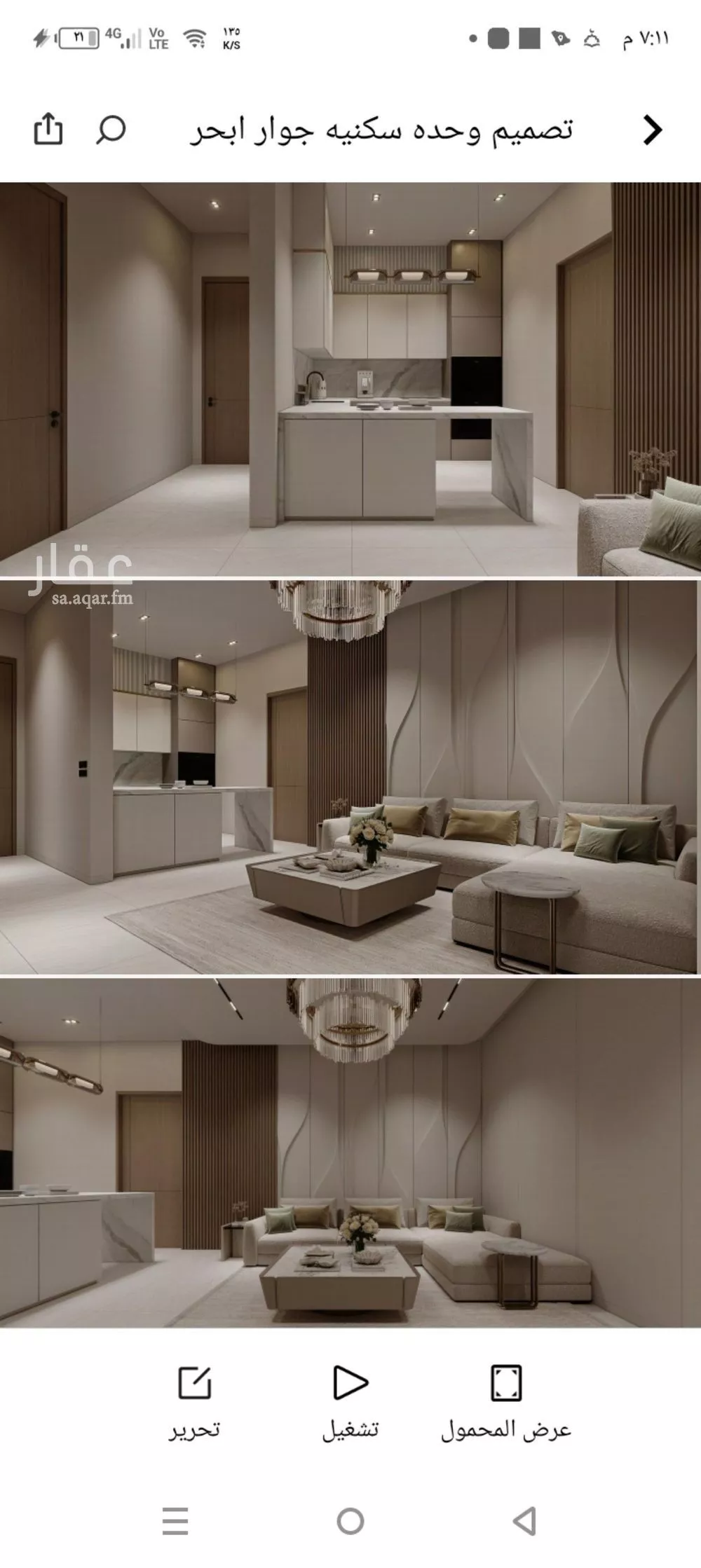 شقة 2 غرف في الياقوت 2