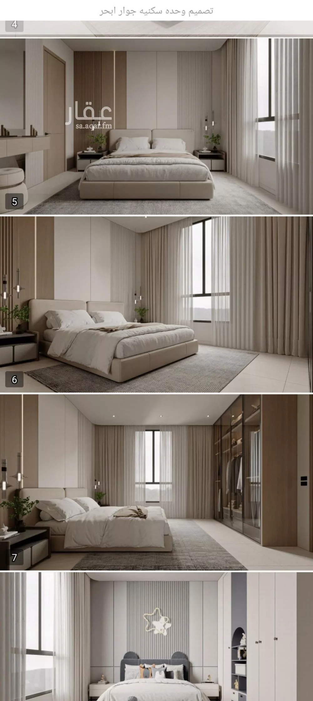 شقة 2 غرف في الياقوت 4