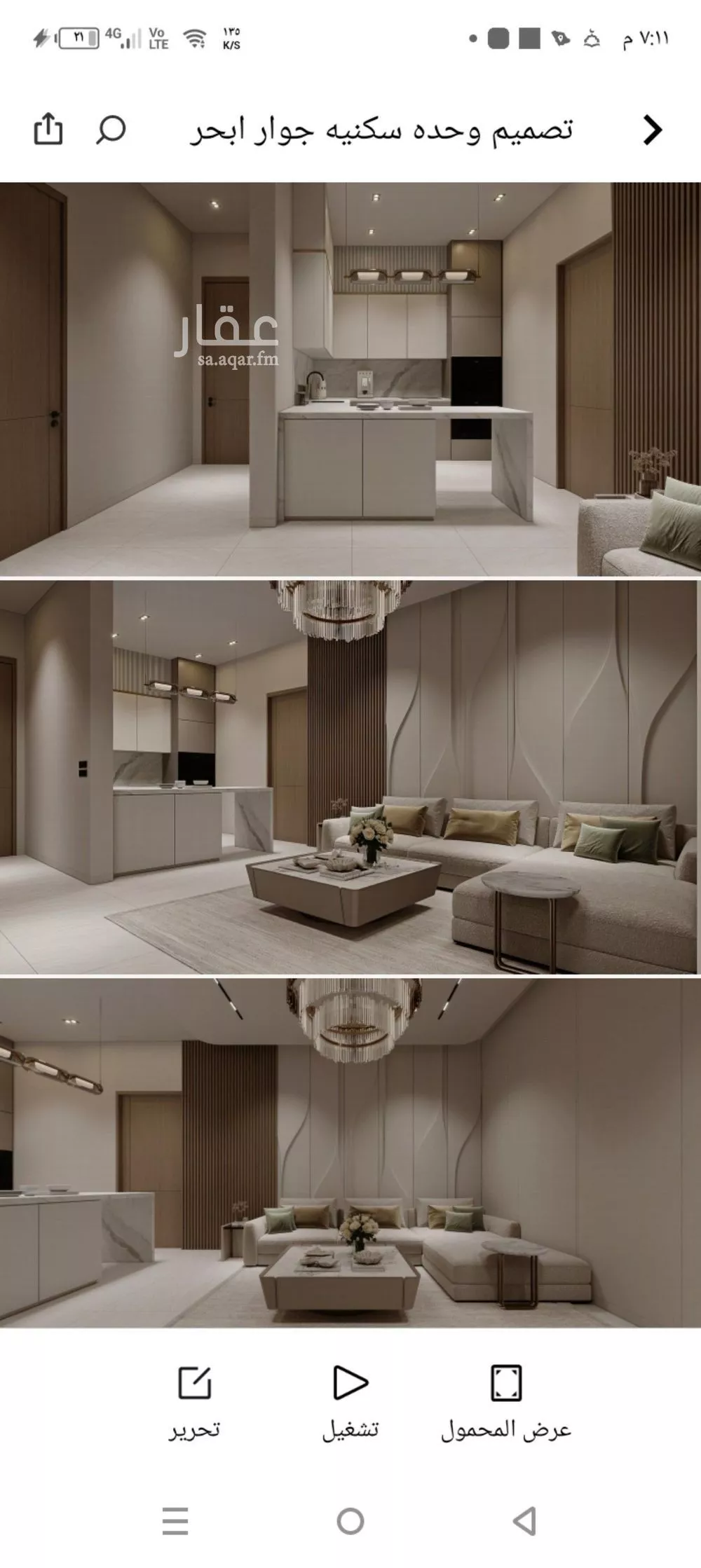 شقة 2 غرف في الياقوت 1