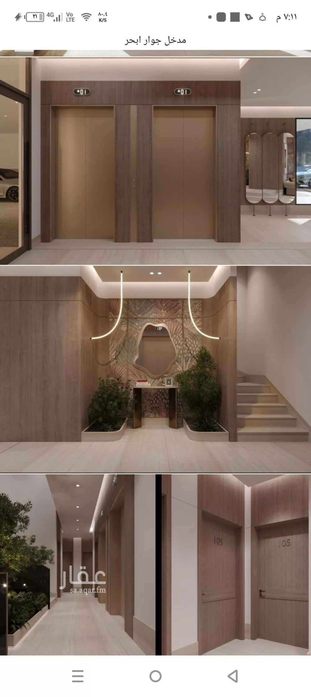 شقة 2 غرف في الياقوت 2