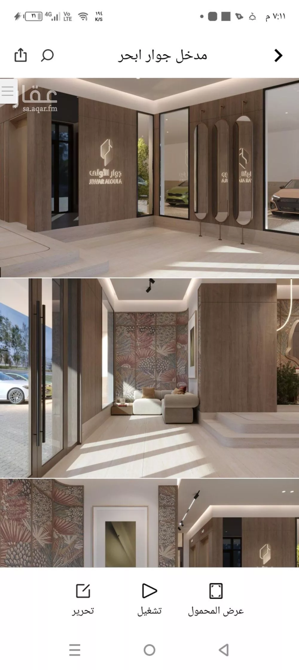 شقة 2 غرف في الياقوت 4