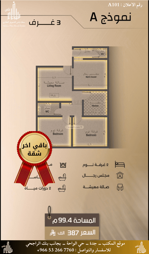 شقة 3 غرف في الفيصلية 1