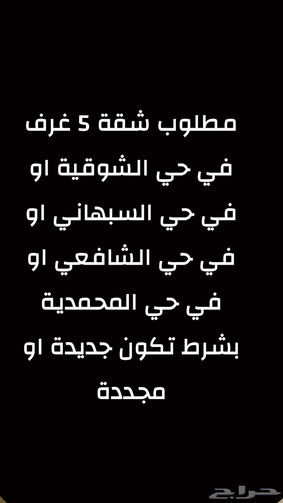 شقة  في ولي العهد