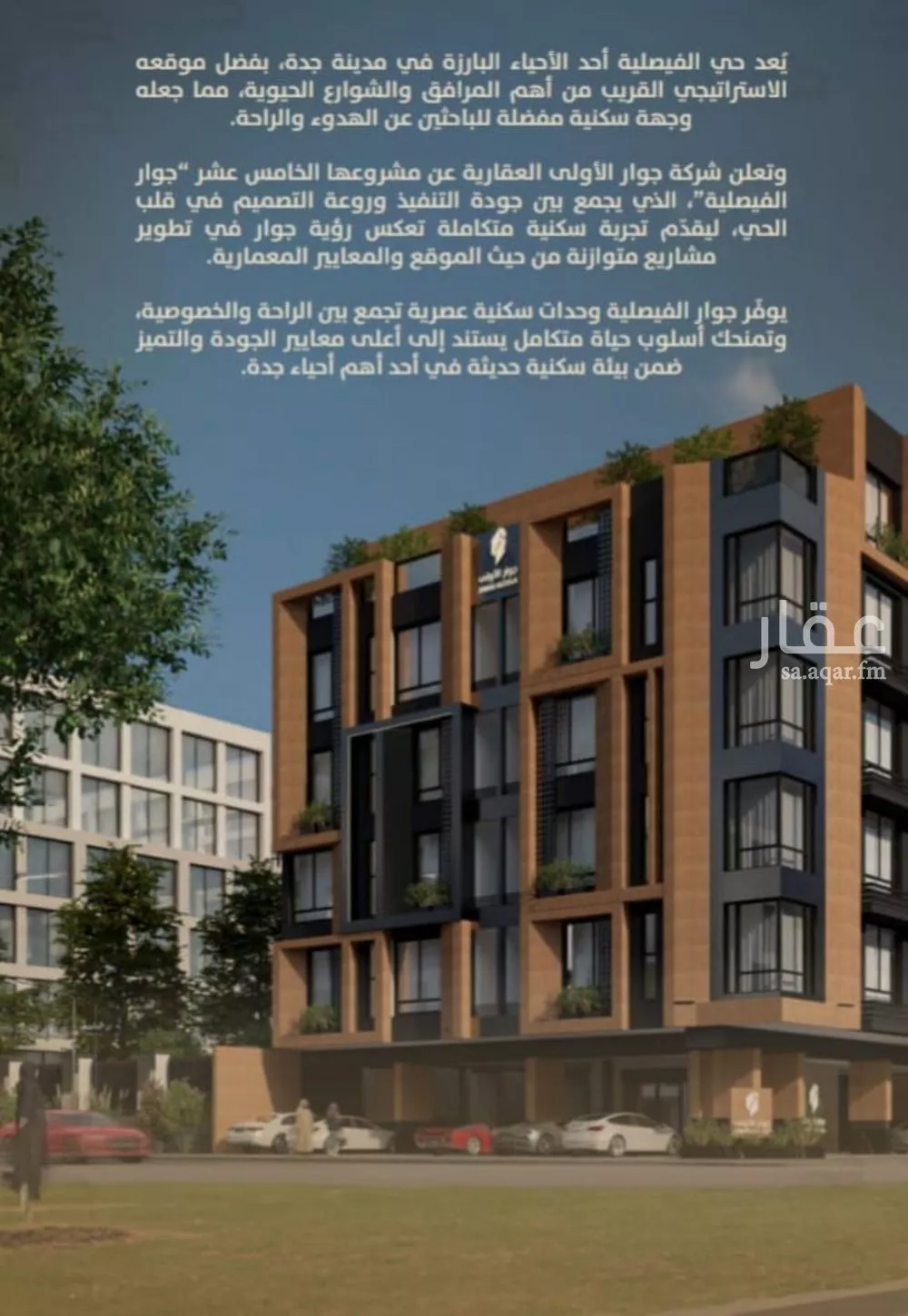 شقة 3 غرف في الفيصلية 3