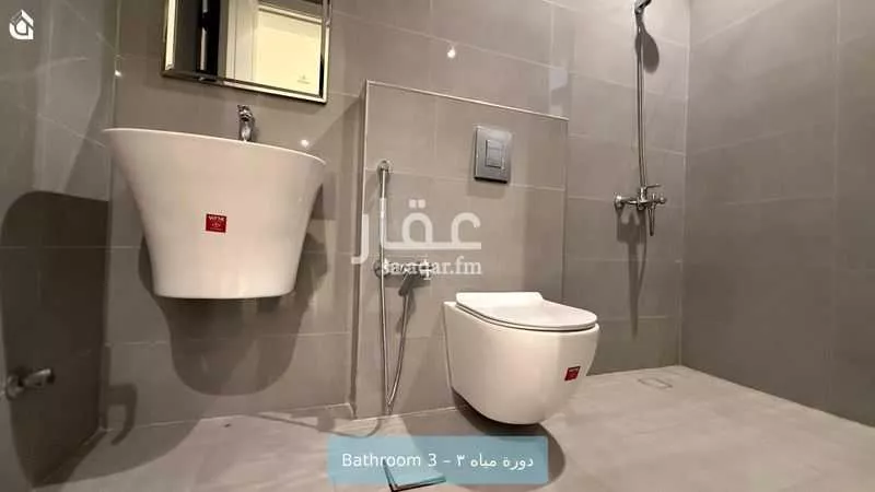شقة 3 غرف في العارض 12