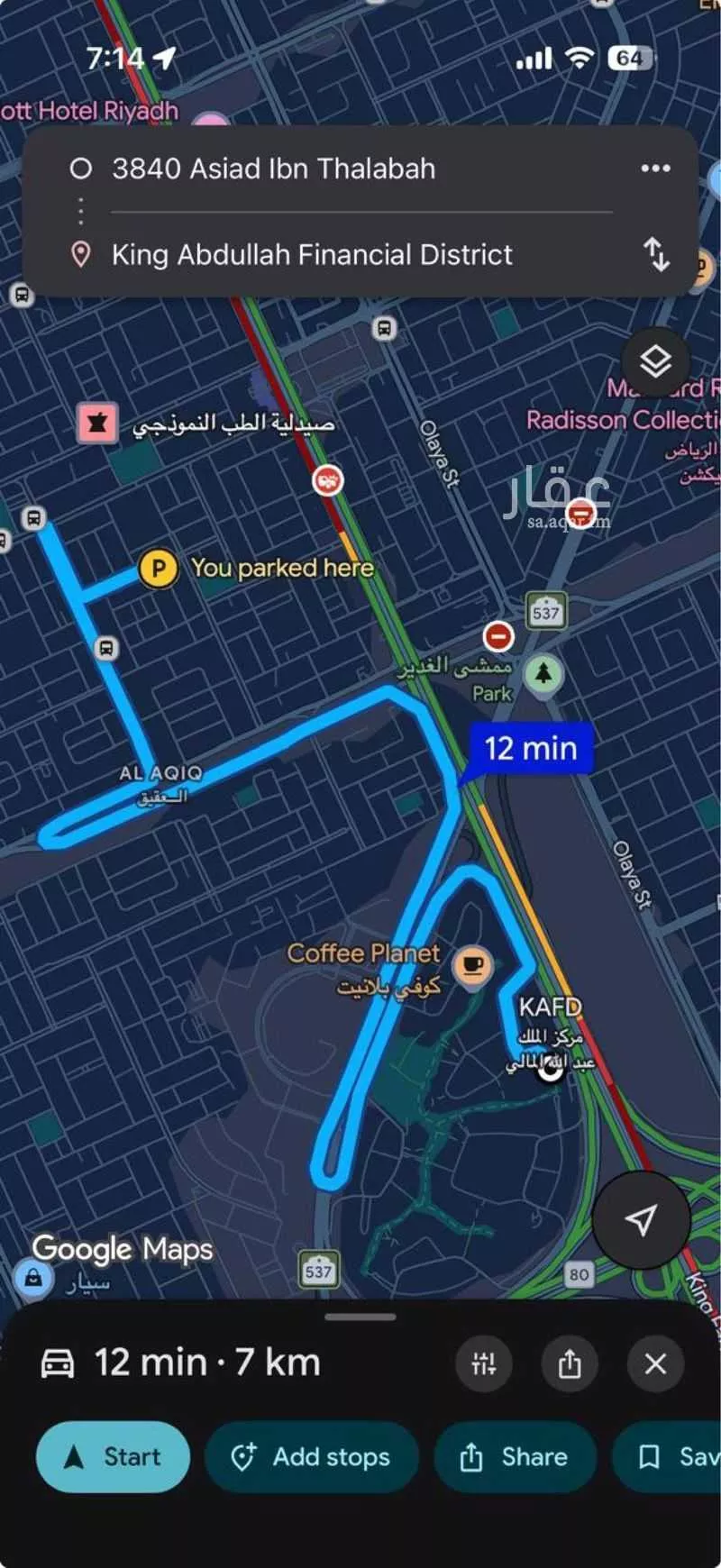 شقة 2 غرف في العقيق 11