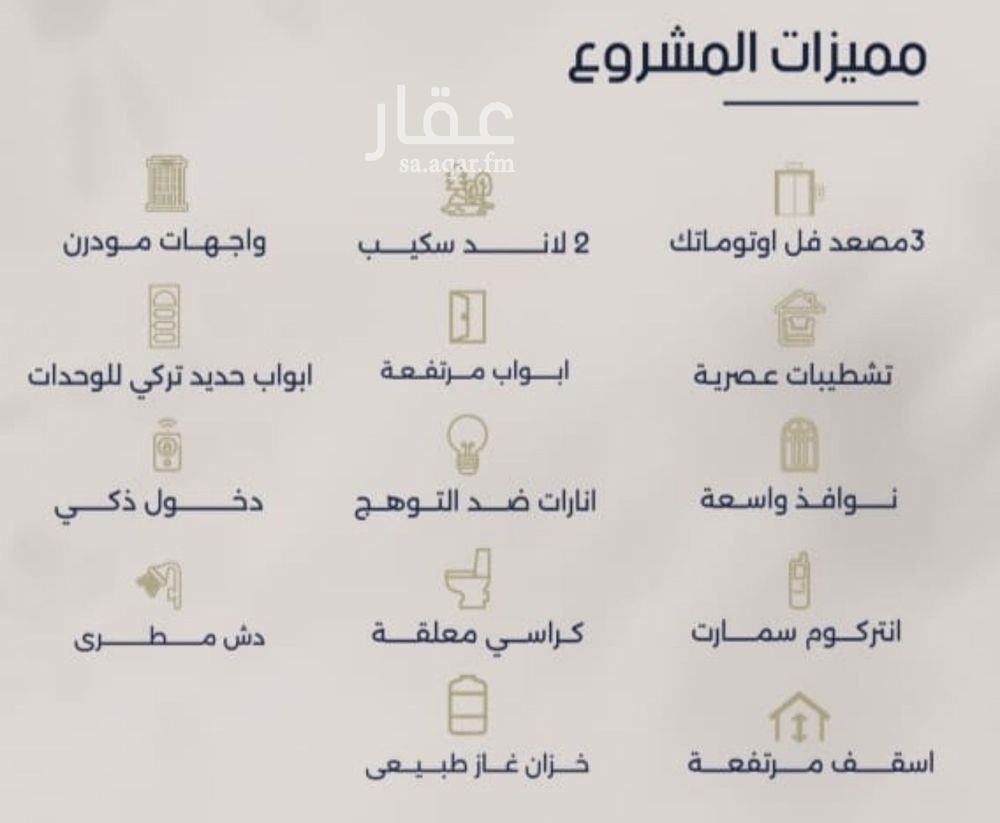 شقة 3 غرف في المروة، جدة 6